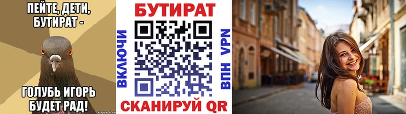 кракен зеркало  Кедровый  БУТИРАТ Butirat 