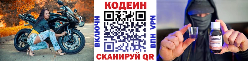 Кодеиновый сироп Lean Purple Drank  купить наркоту  Кедровый 
