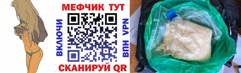 Меф мяу мяу  Кедровый 