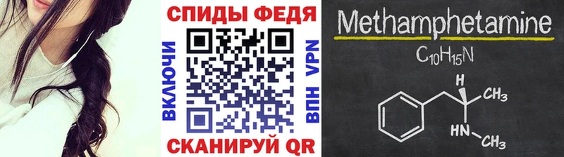 МЕТАМФЕТАМИН пудра Кедровый